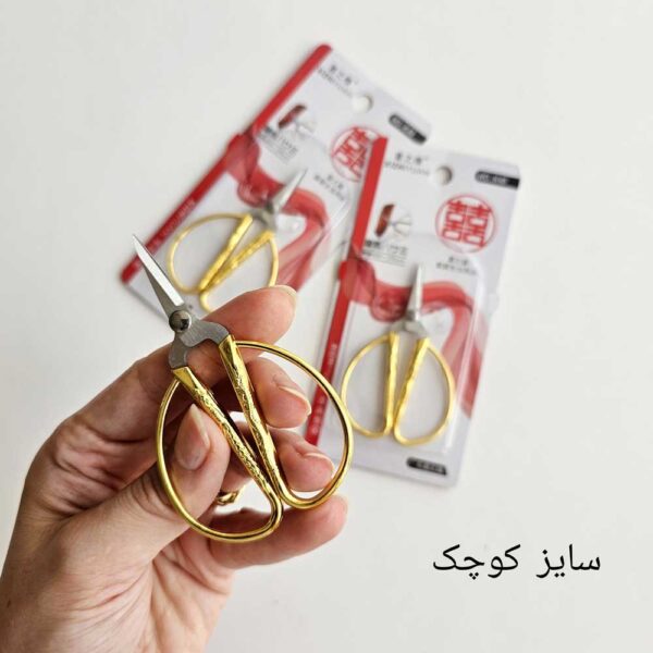 قیچی تپلی کوچک
