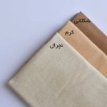 رنگبندی لینن کرم